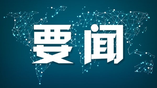 粤有钱 中国银行上海市分行落地首笔 金融要素市场跨境数字人民币支付交易