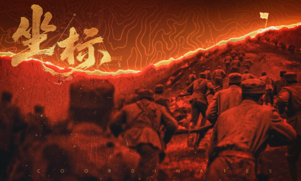 快牛盘 首部AIGC抗战微短剧《坐标》播出，登顶热度榜